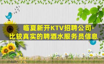 洛阳夜总会招聘