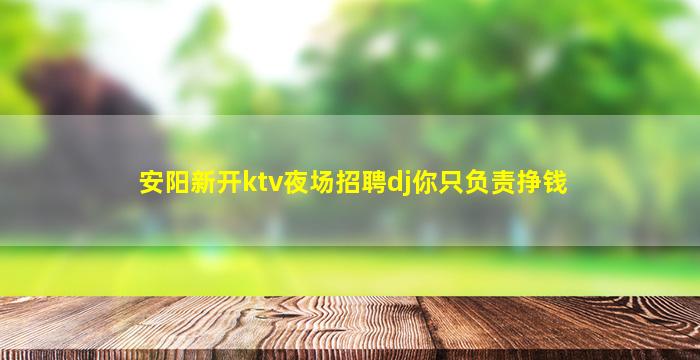 成都夜场招聘